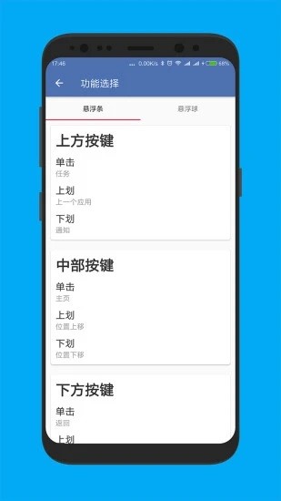 白开水悬浮助手