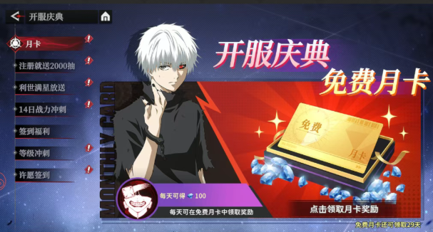 归墟战纪手游公测最新兑换码合集