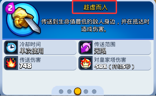 皇室战争精英机甲亡灵值得入手吗