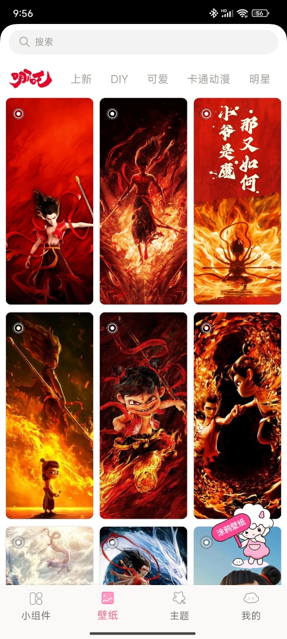 元气小组件美化