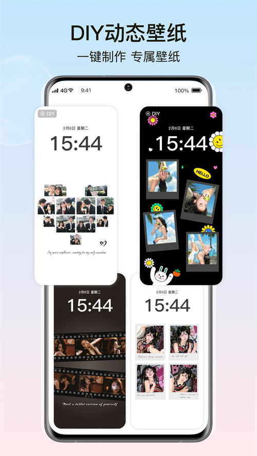 元气小组件美化