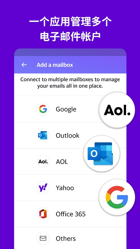 Yahoo邮箱