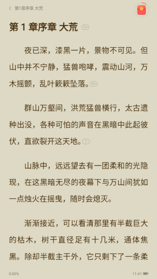 速读免费阅读小说
