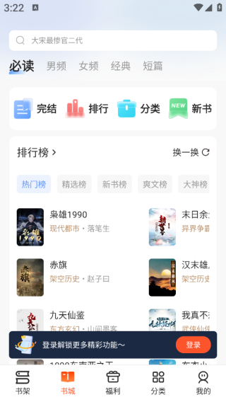 速读免费阅读小说
