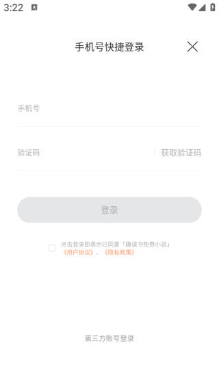 速读免费阅读小说
