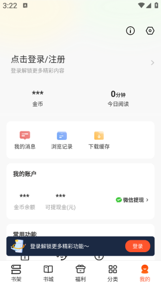 速读免费阅读小说