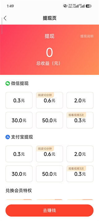 速读免费阅读小说