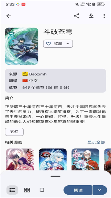 仙剑世界截图1