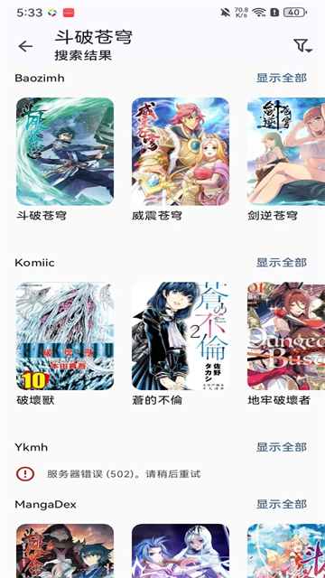 仙剑世界截图1
