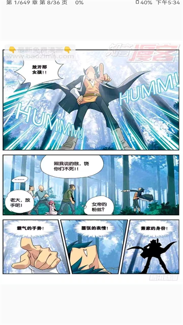 仙剑世界截图1