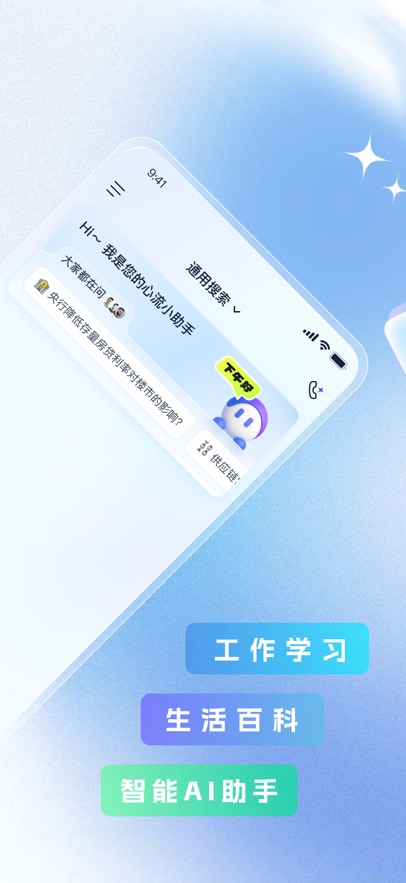 心流AI助手
