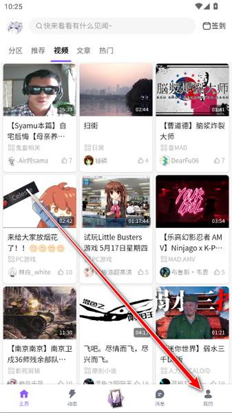 喵御宅