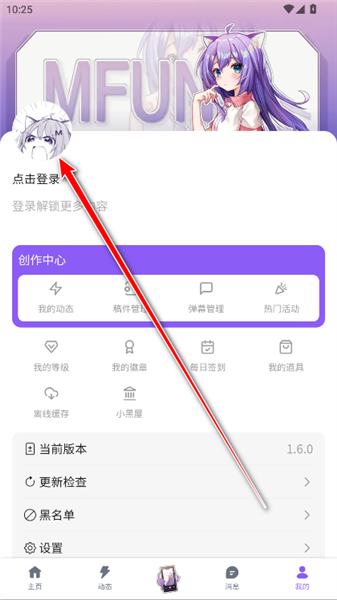 喵御宅
