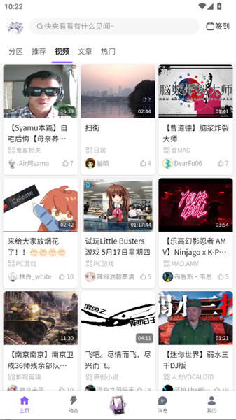 喵御宅