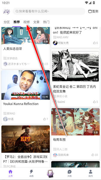 喵御宅