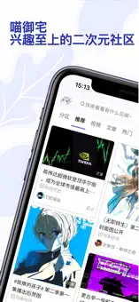 喵御宅
