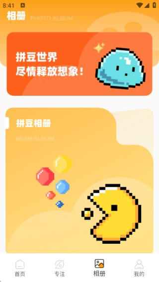 豆画拼豆