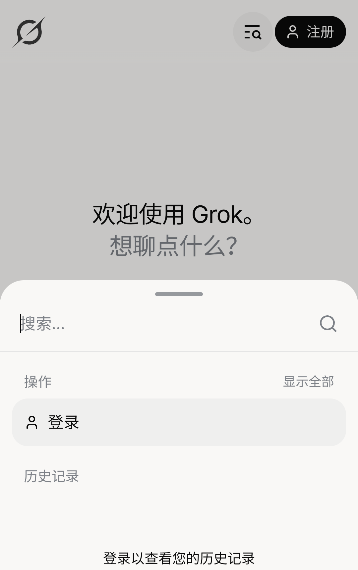 GrokAI
