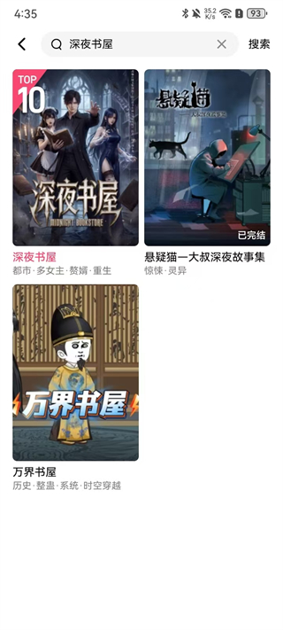 火龙漫剧