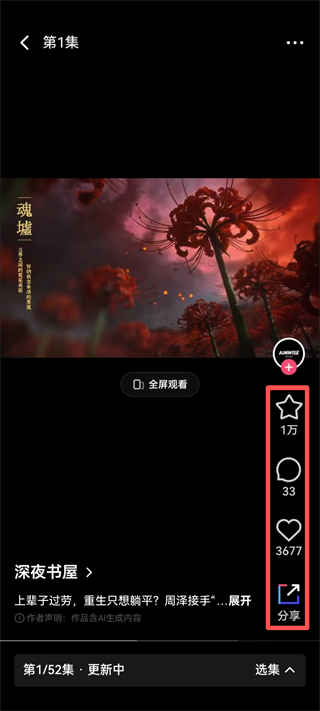 火龙漫剧
