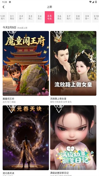 火龙漫剧