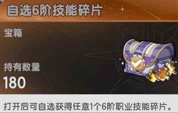 杖剑传说全职业六转自选技能推荐