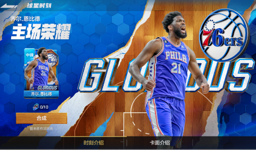 2K手游荣耀王朝时刻兑换优先级建议