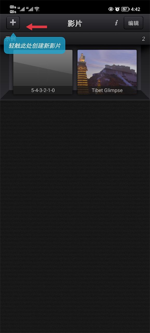 CuteCUT视频制作