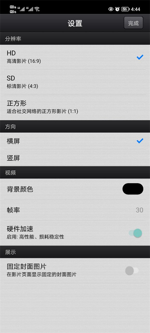 CuteCUT视频制作