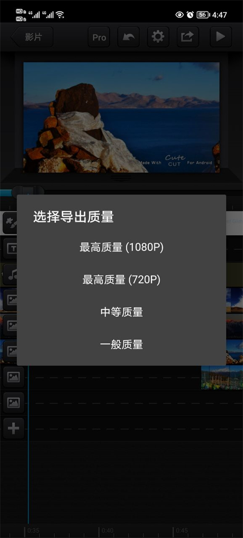 CuteCUT视频制作