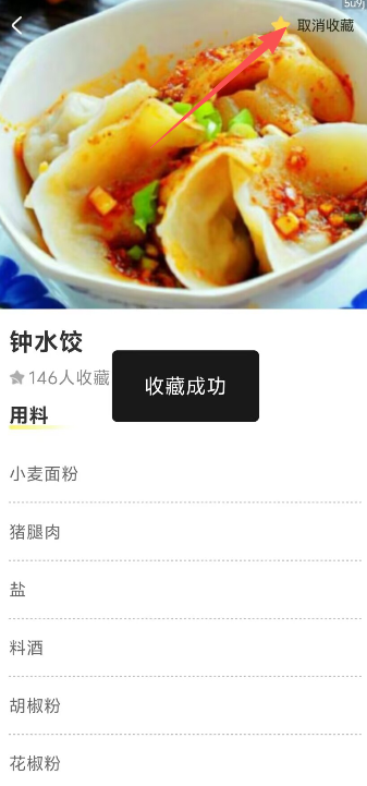 大众菜谱
