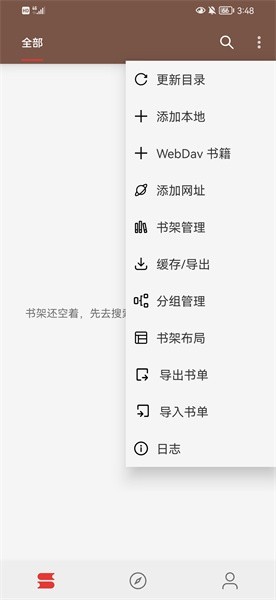 仙剑世界截图1