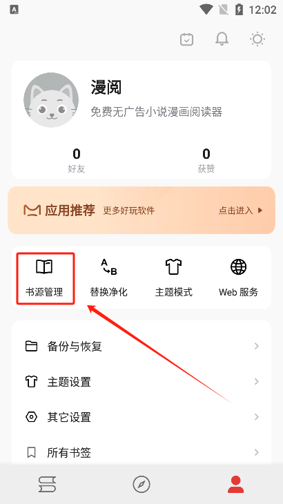 漫阅