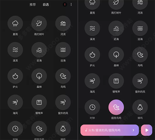 小米白噪音最新版