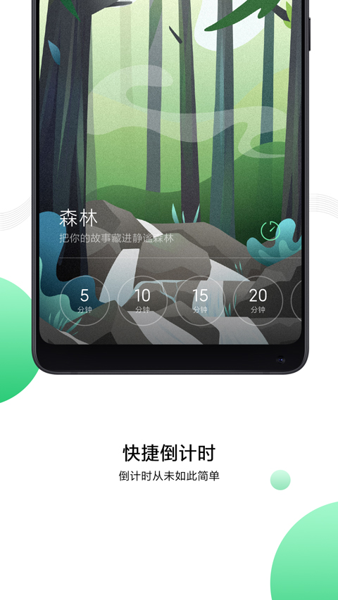 小米白噪音最新版