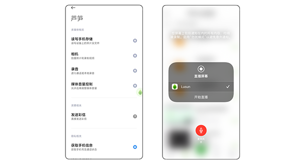 芦笋录屏免费版
