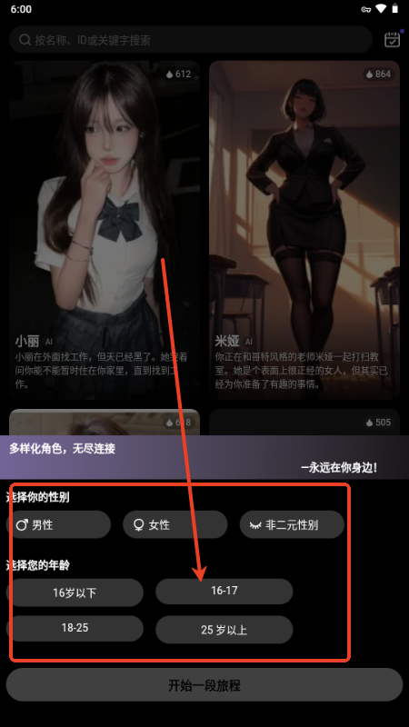 LinkyAI