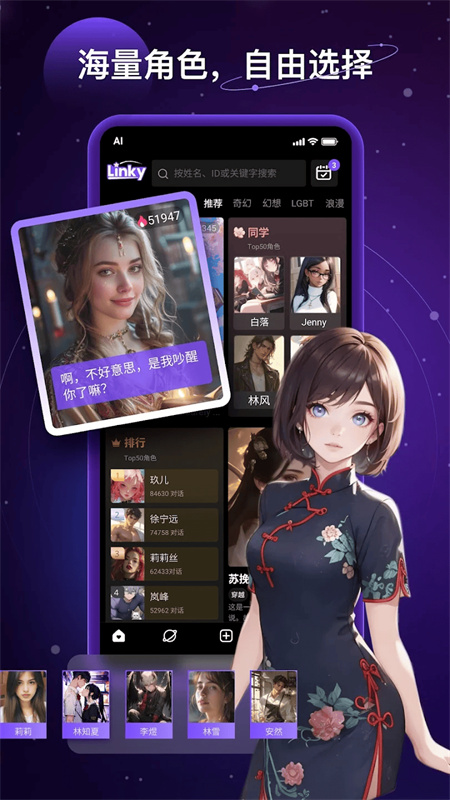 LinkyAI