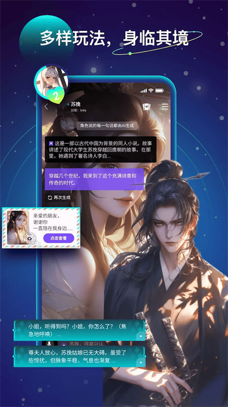 LinkyAI