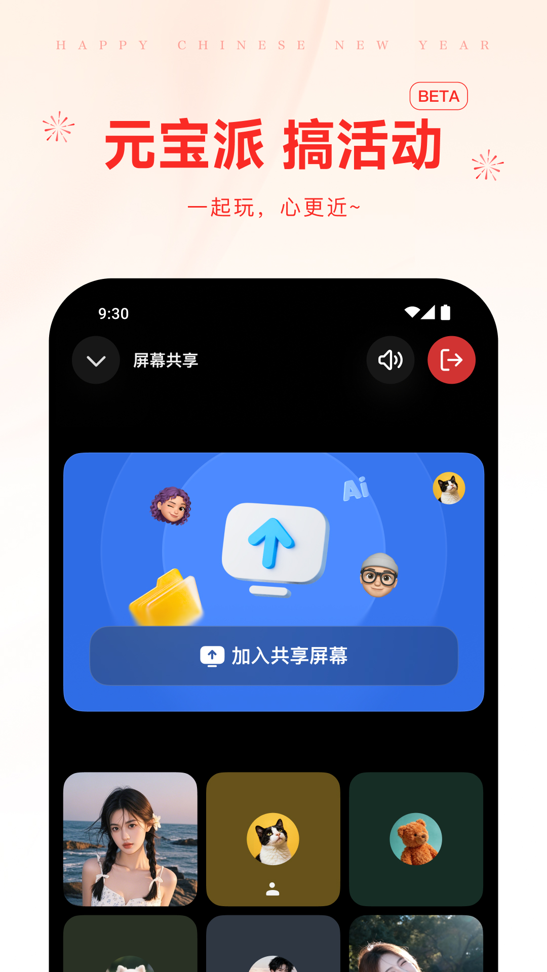 腾讯元宝AI