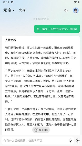 腾讯元宝AI