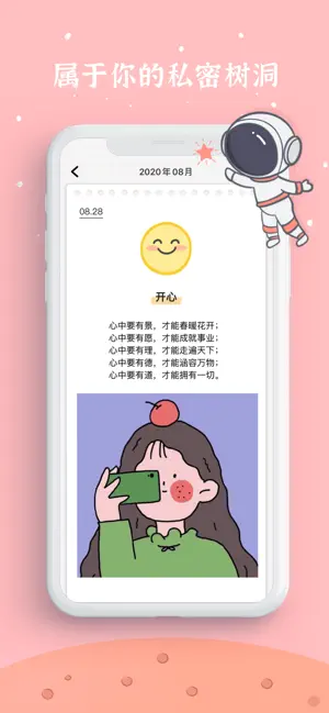 宇宙人日记