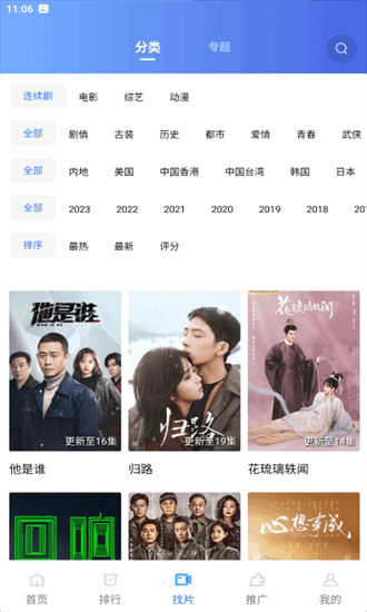 仙剑世界截图1