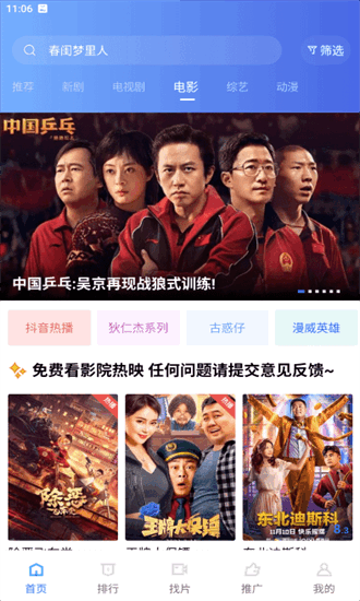 仙剑世界截图1