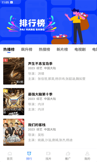 仙剑世界截图1