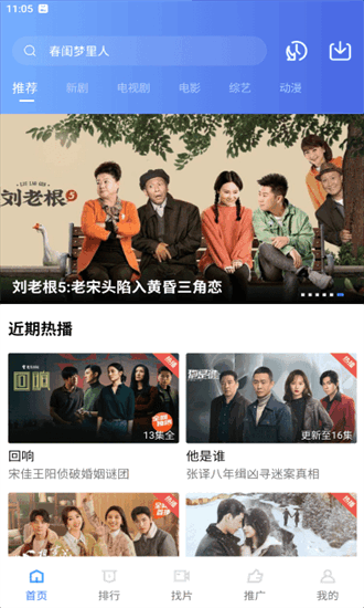 火焰视频官方版