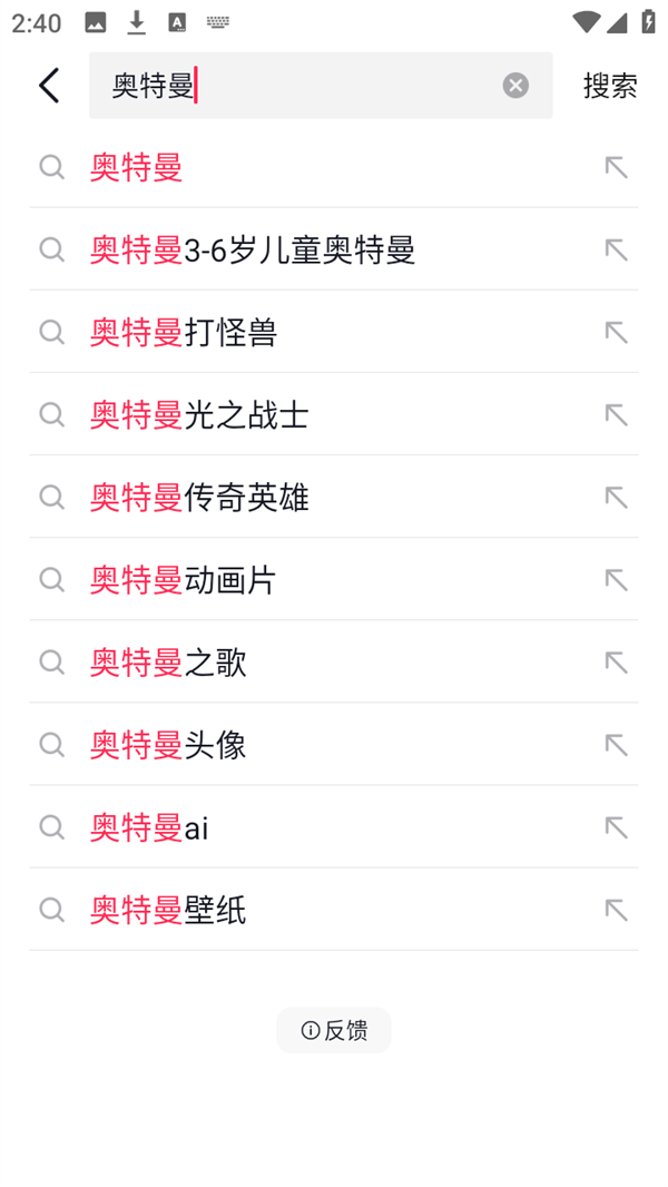 随变