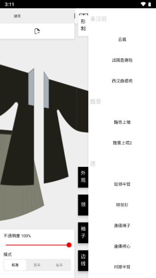 与子同袍