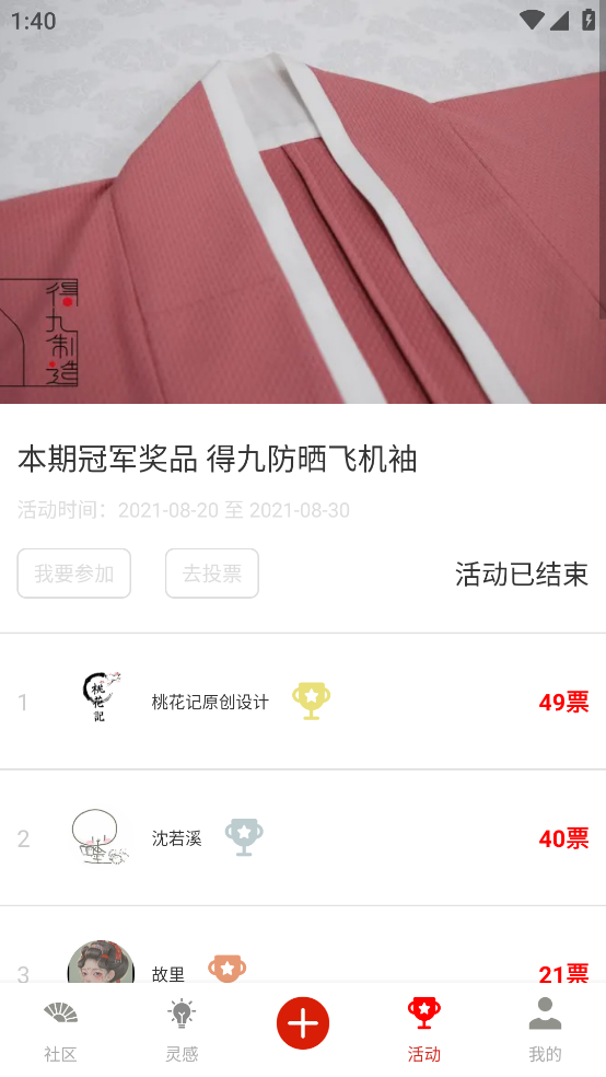 与子同袍