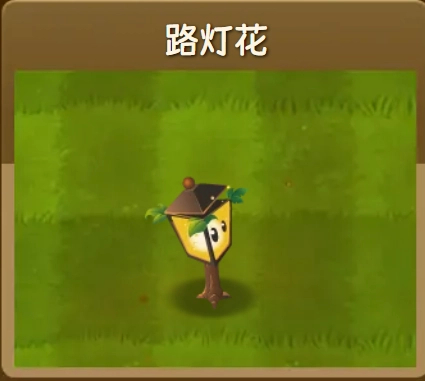 植物大战僵尸旅行版